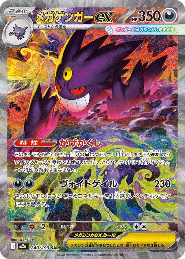 pokemon-tcg-mega-dream-ex-cards-selling-for-hundreds-before-release-highlighting-scalping-concerns-image-0